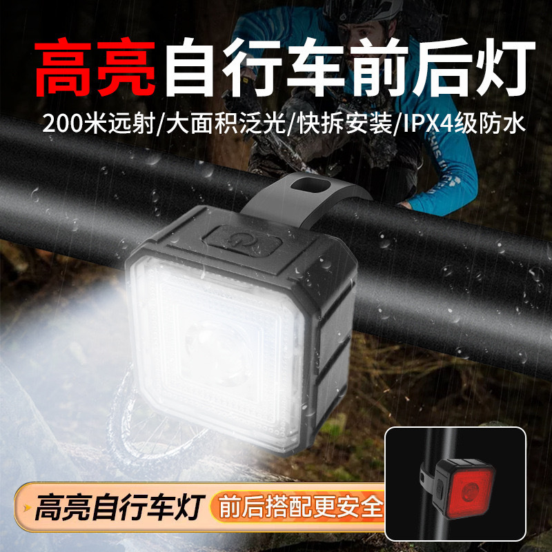 新款自行车灯套装高亮夜骑防水USB-C充电自行车前灯尾灯骑行装备