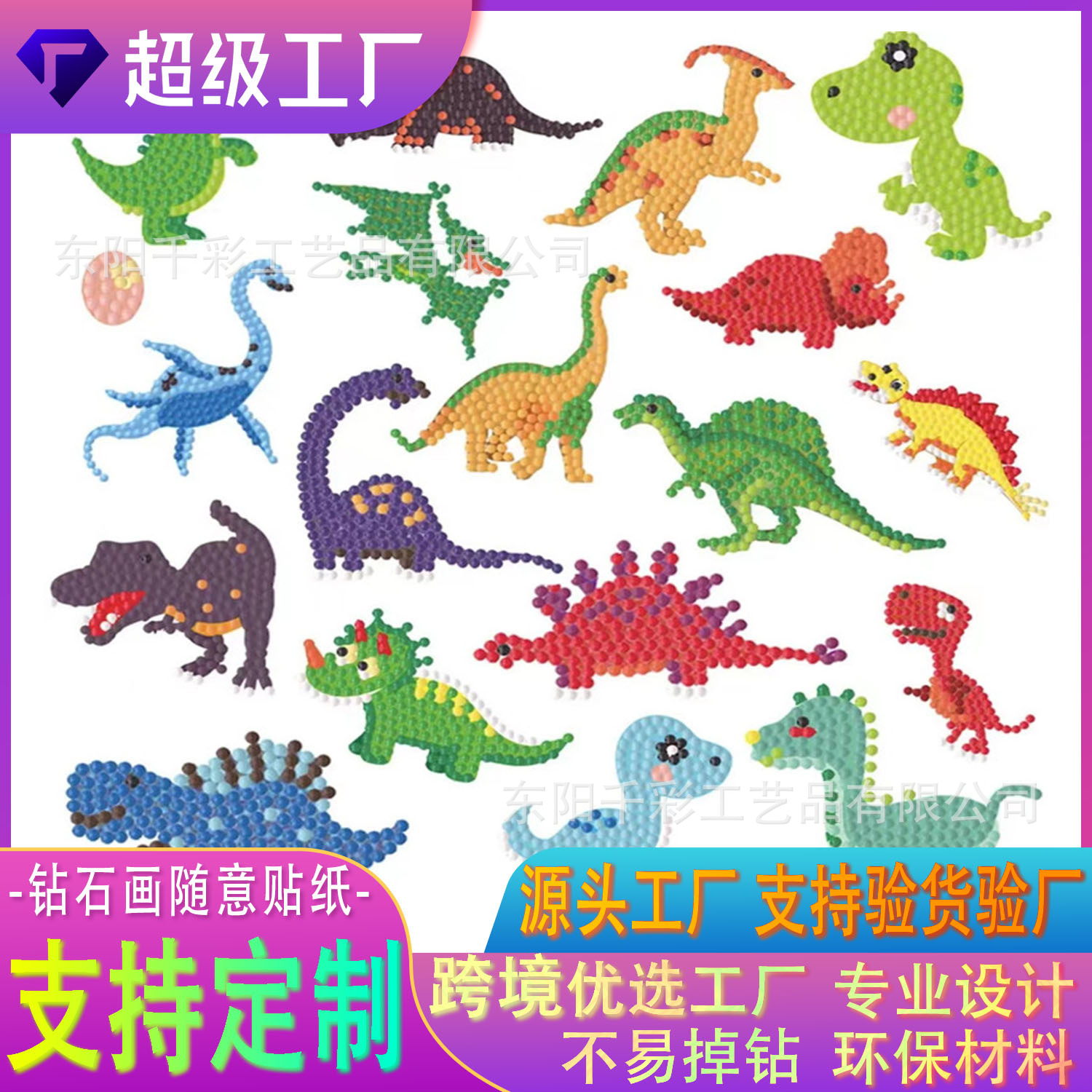 2025水晶钻石DIY贴画 5D儿童钻石画随意贴卡通KT猫装饰画满钻跨境