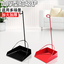 簸箕单个撮箕家用撮子加厚戳子大号畚斗扫地灰斗工厂铁皮垃圾铲