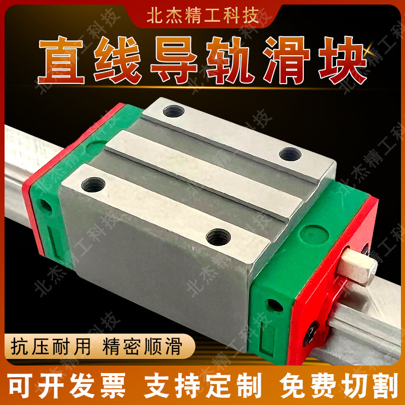 Linear guide rail slider HGH15 20 25HGW15 20 linear guide rail square guide rail high-end series Linear guide rail slider HGH15 20 25HGW15 20 linear guide rail square guide rail high-end series