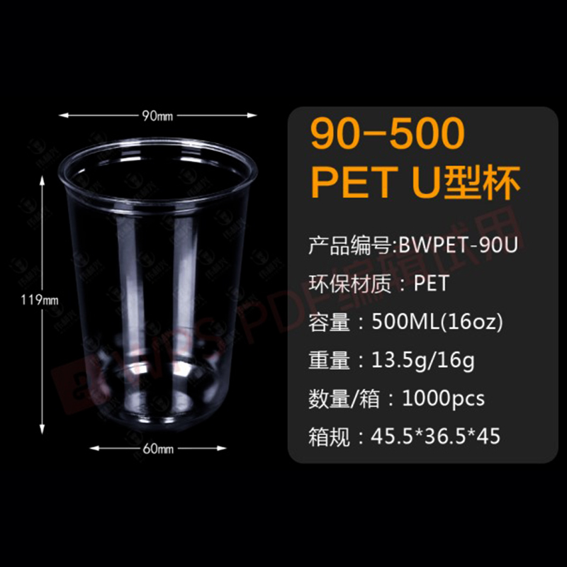 투명한 90-500ml U자형 애완동물 컵
