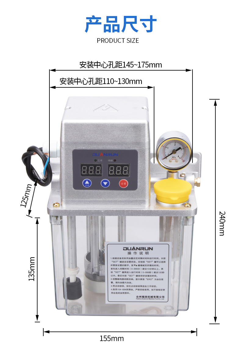 电动润滑油泵1.5L齿轮泵自动注油器数控机床加工车加油壶