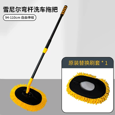 Car cleaning tools with Large Curved Head, Chenille Mop - aluminum-pole-painted-elbow-telescopic-chenille-car-wash-mop-3-sections-black-and-orange-replacement-piece