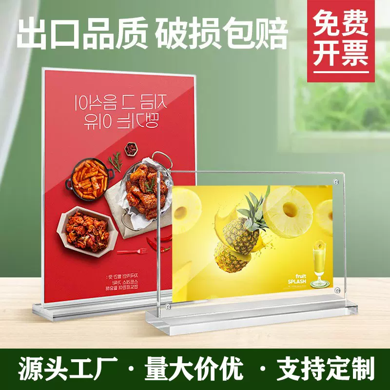 亚克力台卡展示牌透明a4八角抽拉强磁桌牌广告价格牌台签桌面立牌