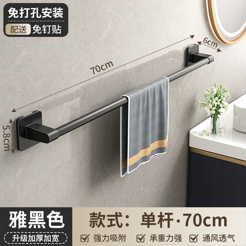 トイレタオル掛け穴なし浴室壁掛けシングルタオル掛けトイレタオルシングル二重棒収納棚|undefined