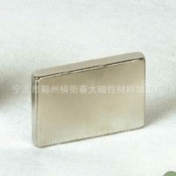宁波春大磁材直供N系列F35X15X4机械组件磁钢
