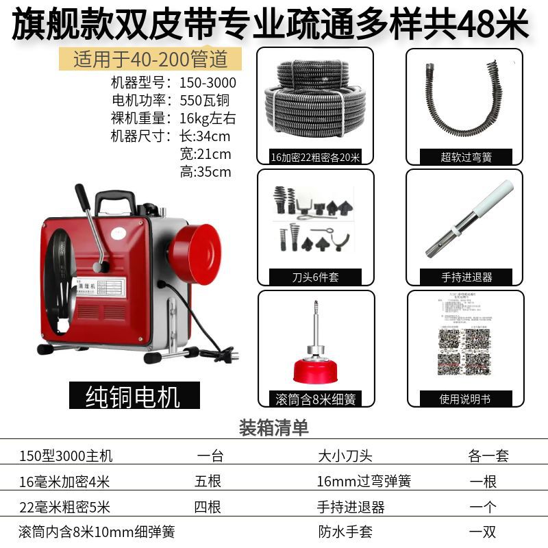 Profesional draga de alcantarillado artefacto draga de tubería eléctrica herramienta especial draga inodoro bloqueado