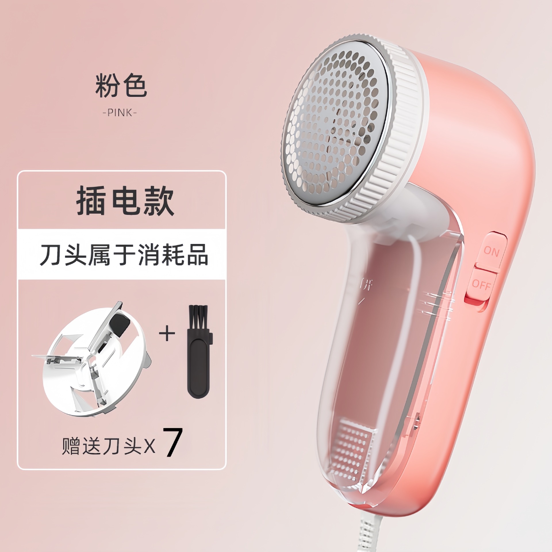 플러그인 파우더 + 칼날 7개 + 브러쉬