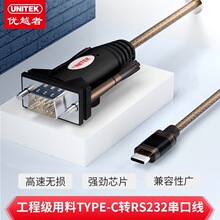 ��Խ��type-c�D���ھ� DB9ᘴ����^���Q�C/��ӡ�C�{ԇY-105K