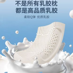 Natural Latex Pillow to Help Sleep and Protect Cervical Spinee, Home Pair for Student Dormitory, Single Head