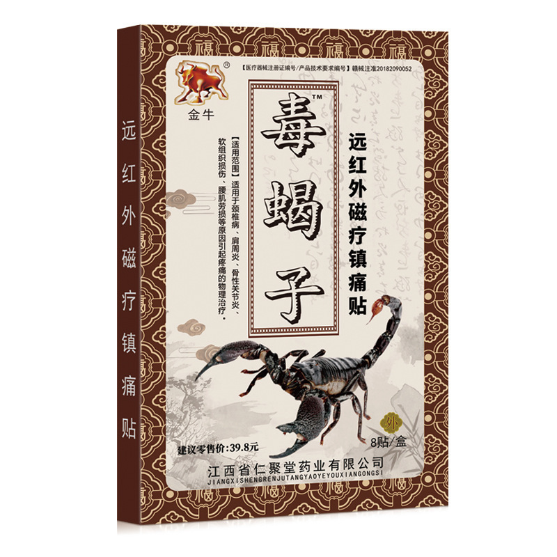 现货 万痛通筋骨膏贴颈椎肩周腰腿膝关节筋骨消疼止痛外用老黑膏|undefined