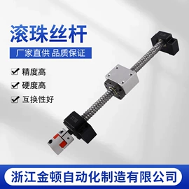 导轨;直线轴承;机床丝杆