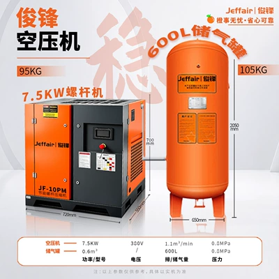 Compressor, Hava kompressorları - 75kw-permanent-magnet-variable-frequency-stand-alone-06-gas-storage-tank-high-efficiency-model