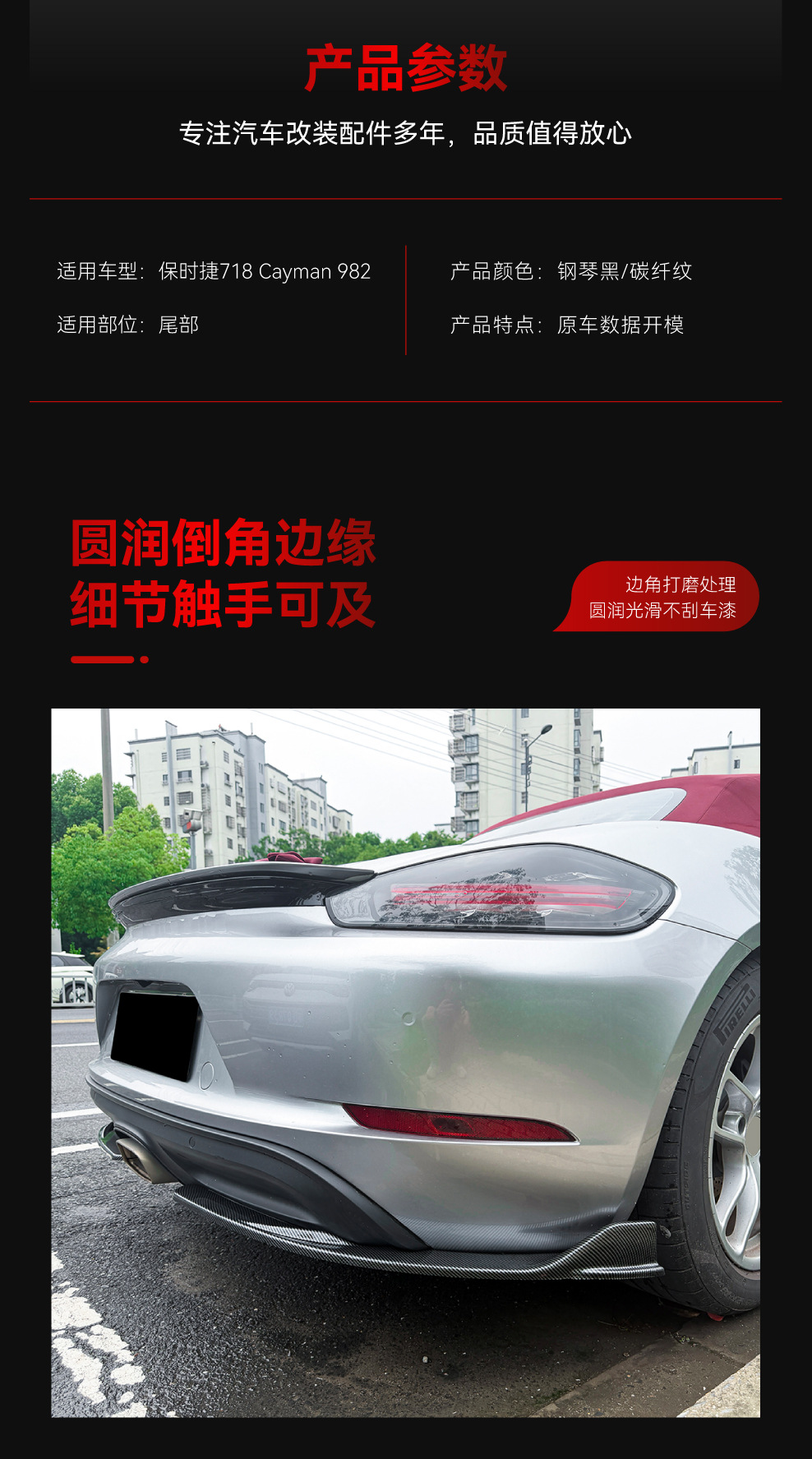 Suitable for 2016+ Porsche 718 Cayman 982 rear lip spoiler corner diffuser body kit modification parts