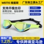 防雾防水跨境竞速游泳镜