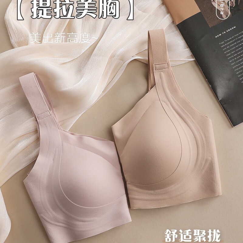 High-grade cinema line fixed cup breasted lifting underwear gather up accessory milk anti-sagging anti-gravity soft support bra