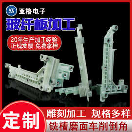 定制加工G10玻纤板g11绝缘板电工玻璃纤维板耐磨耐温批发零售