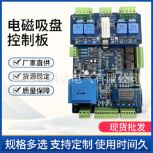厂家销售 电磁吸盘控制板起重机控制柜电路板主控板