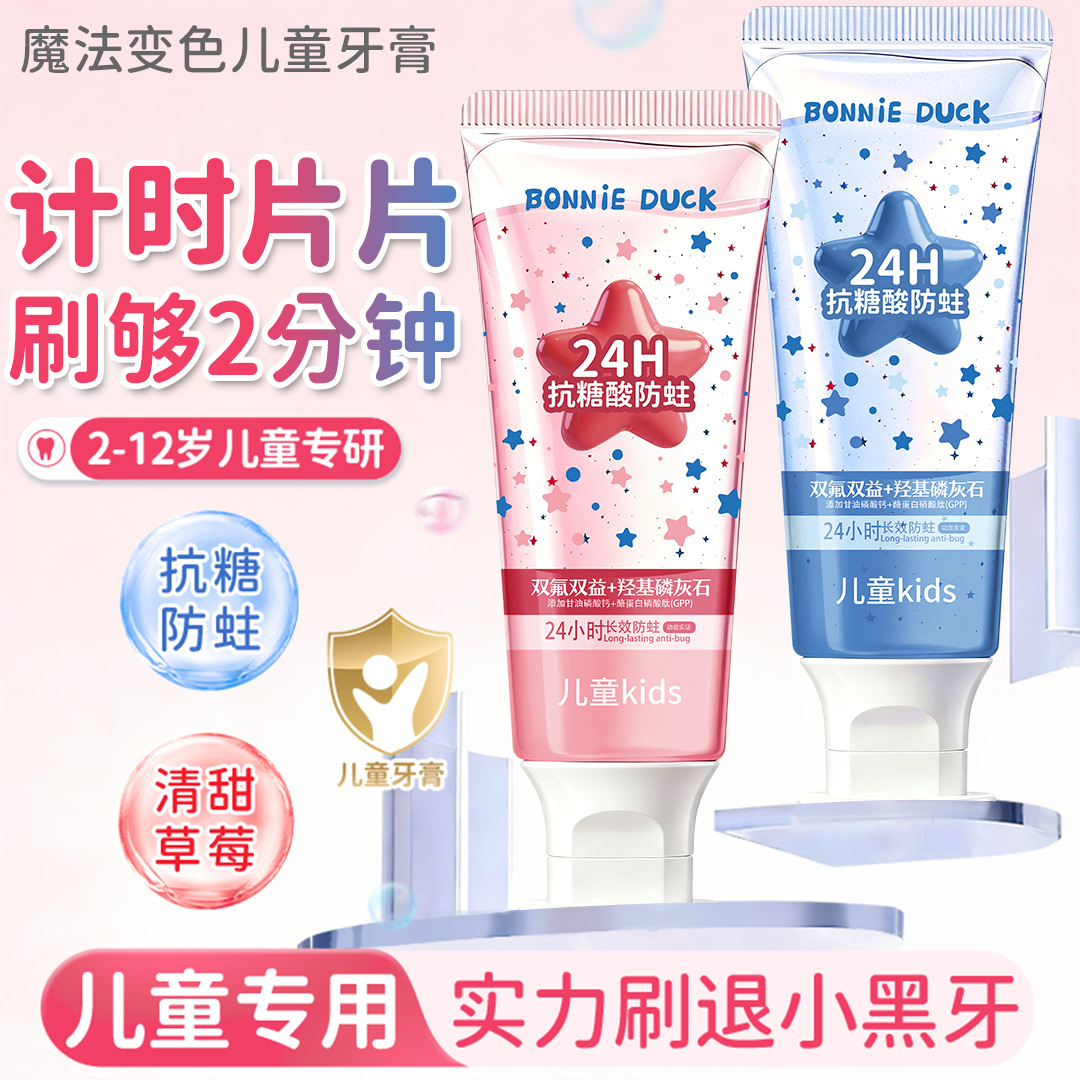 Star Children's Toothpaste Contains Fluoride, Anti-Sugar, Anti-Acid, Anti-Cavity, and Anti-Tooth Decay for Babies Aged 3-6-12 Years during the Tooth Replacement Period, Genuine Wholesale Product