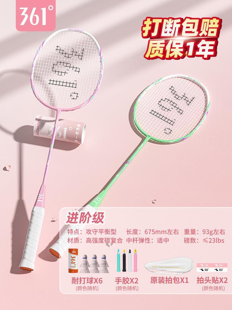 높은 가성비》피치 핑크/민트 그린 2U 더블샷 2개 + 내구성이 뛰어난 나일론 6구 세트 무료