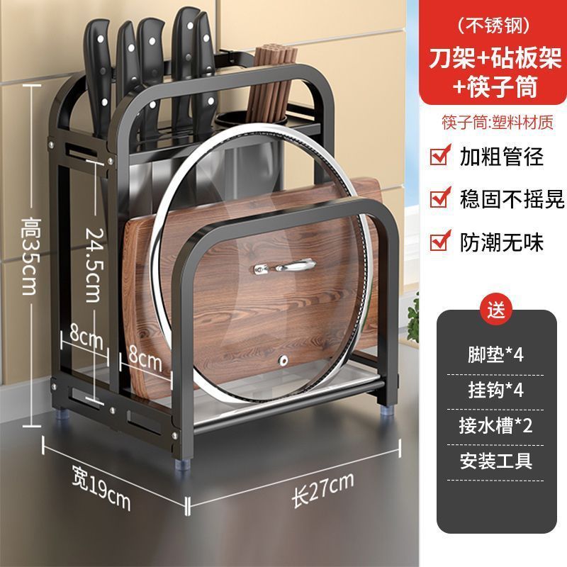 キッチン刃物台キッチン専用料理棚鍋蓋棚ステンレス特厚包丁棚家庭用カウンター収納棚|undefined