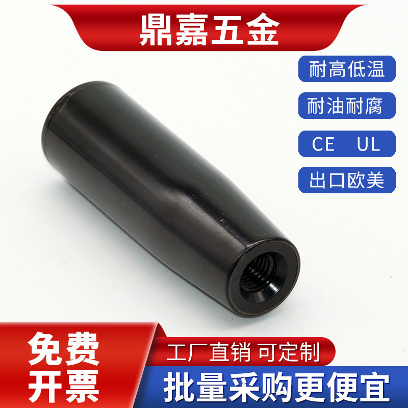 手柄套电胶木塑料牙全牙半牙圆锥椭圆条纹耐高温食品机把手垒德株