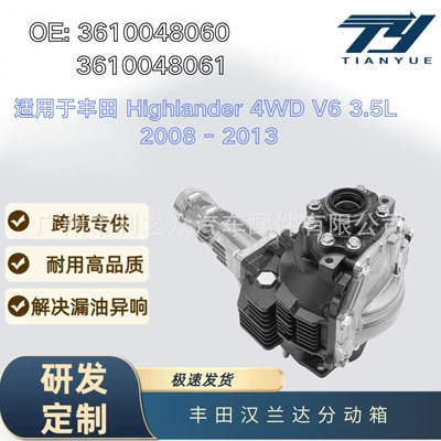 3610048060 Is Suitable for Transfer case