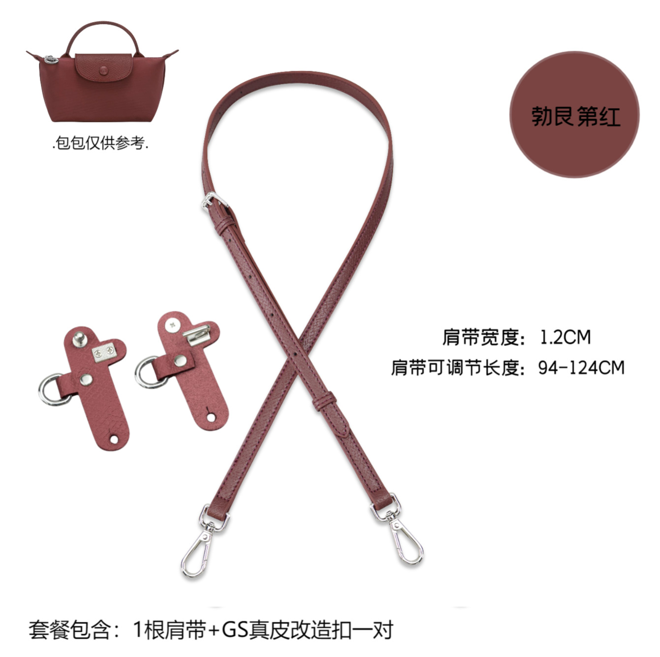 勃艮第红1.2cm+GS免打孔一对