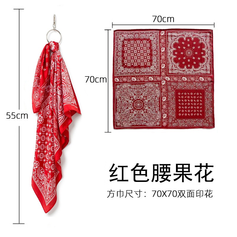 70X70红色腰果花 / 70cm