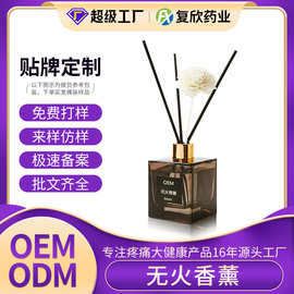 无火香薰贴牌代加工卧室内持久散香留香去味酒店香氛扩香香薰定制