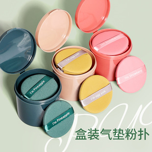 Honey Bundle Air Cushion Powder Puff Canned 7 Piches Dry and Wet BB Cream Round Sponge Puff Makeup Tool Egg Yolk Pie