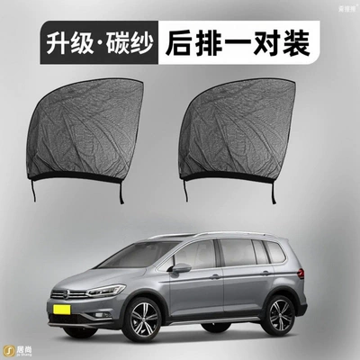 Mosquito-Proof and Insect-Proof Net Curtains for Car curtains - touran-l-2-pieces-rear-two-doors-upgraded-to-5d-thickened-carbon-yarn-comes-with-citronella-gel