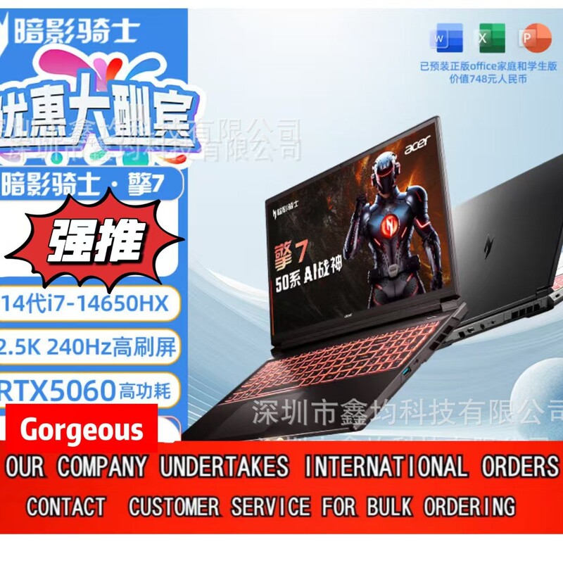 Acer Shadow Knight Qinglong 7 Pro-Level 5060/5070 Graphics Card 240Hz Standalone Graphics Gaming Laptop