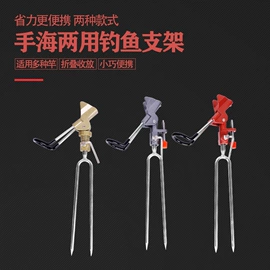 其他垂钓用品;鱼竿支架;钓鱼包