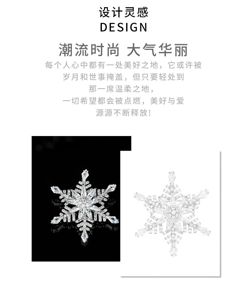 奢华超闪可旋转雪花胸针时尚百搭圣诞节礼物胸花新款i