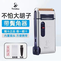 パイプのSV-W301Uの髭剃りの男性の電気髭剃りの往復式の髭剃りの老人の頭の髭剃りの充電式
