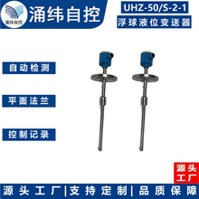 �Ϻ�ӿγ  UHZ-50/S-U/U.ϵ�в���ʽ���Ը���Һλ������
