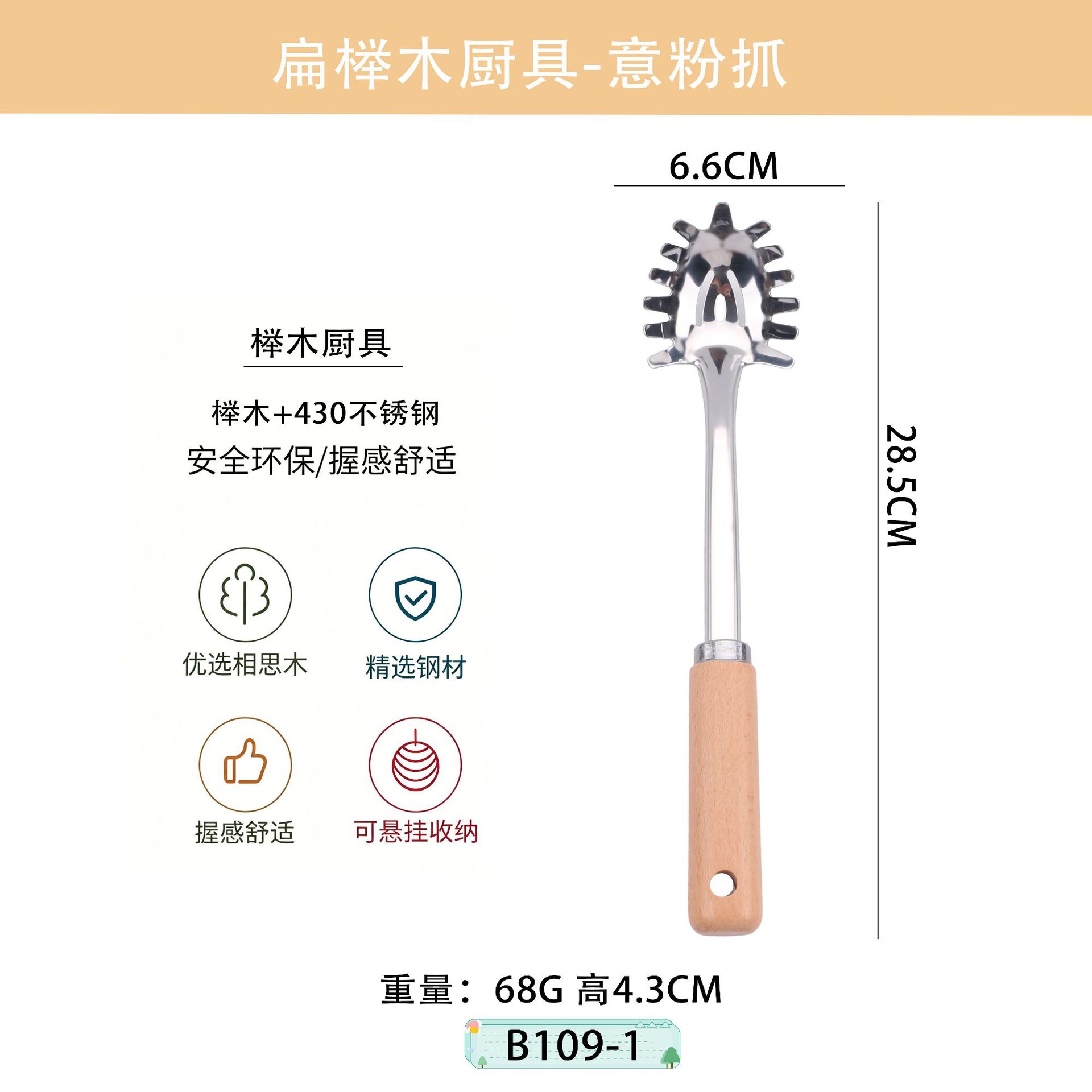 B109-1 스파게티