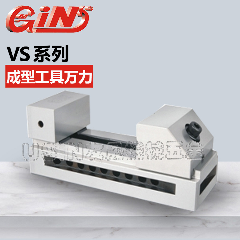 精展成型工具万力 VS50 平口钳 磨床批士 磨床虎钳 华南区总经销