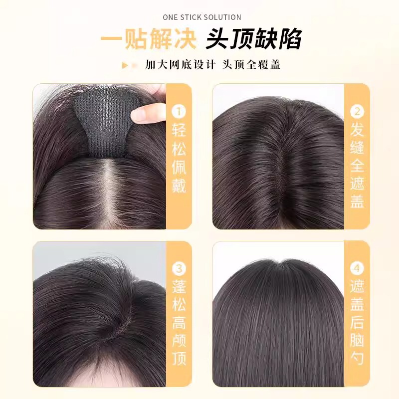 【カード不要】女性用ウィッグ、頭頂部再発行、シミュレーション軽量、目に見えないふわふわ、高頭頂部マジックヘアシームステッカー|undefined