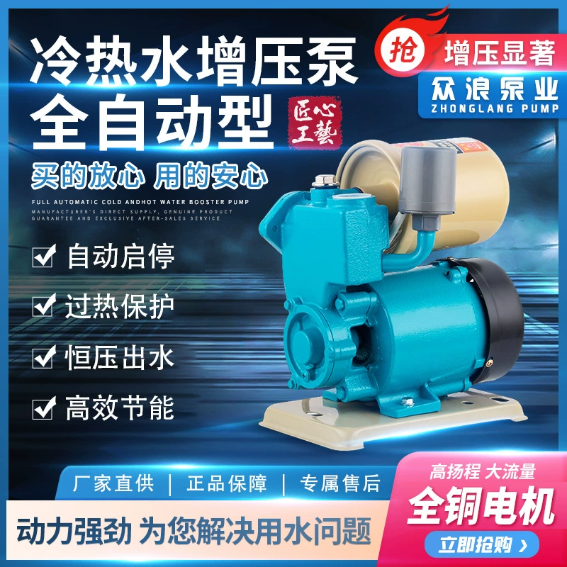 Бытовой автоматический самовсасывающий насос 220 В Солнечный водонагреватель водопроводный насос Бустерный Насос для холодной и горячей воды