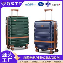 外贸万向轮行李箱时尚20寸登机旅行箱大容量TSA密码拉杆箱包现货