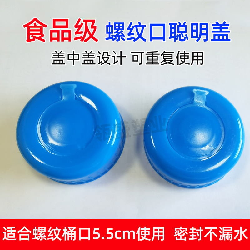 純水バケツ交換用蓋スクリューキャップPCバケツシール蓋ゴムリング付きシール蓋スマート蓋再利用可能|undefined