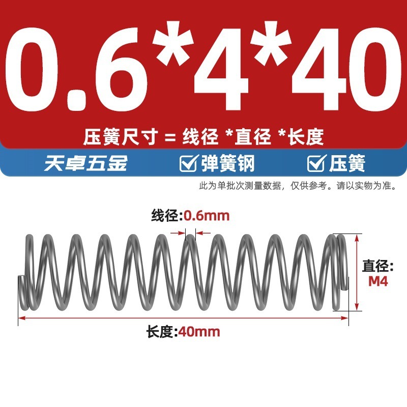 线径0.4 0.5 0.6mm 弹簧钢 压簧压缩压力大小弹簧 减震回位Y型簧|undefined