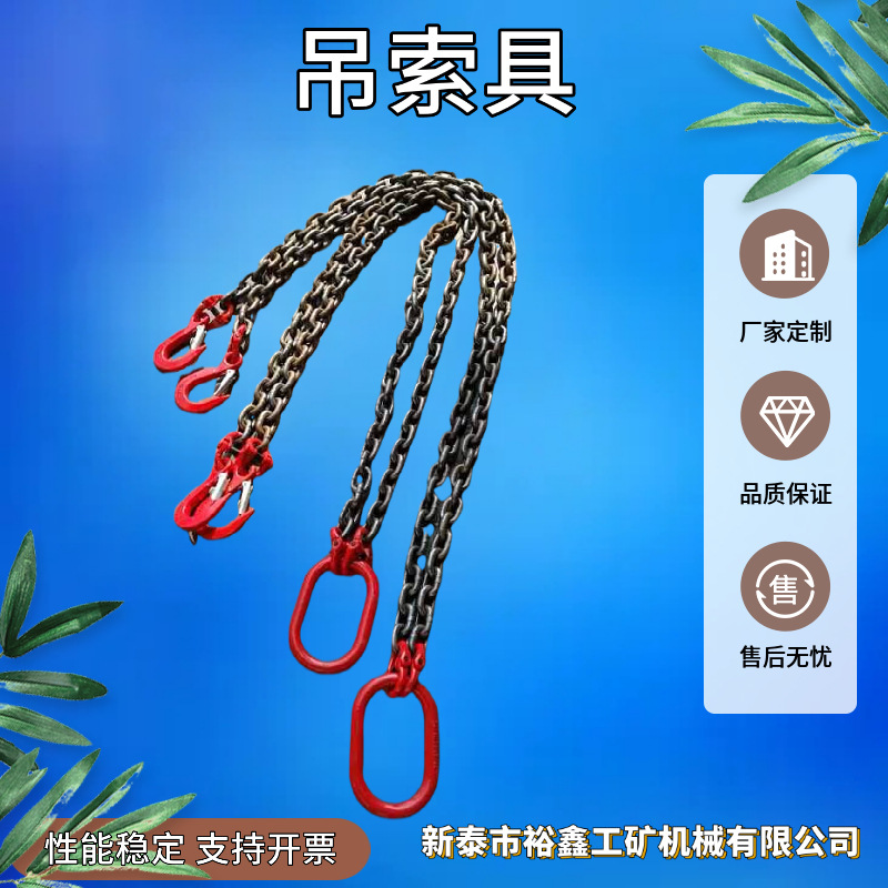 G80锰钢链条吊索具 1~100T起重链条吊索具 多肢吊装链条组合吊具