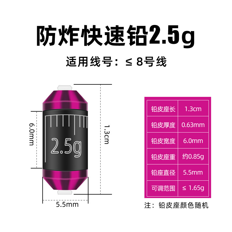 대용량 (10개입) 해외직구 봉돌  // 방폭 빠른 납 2.5g