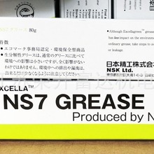 轴承NSK GRS NS7AS2 PS2 LR3 LG2 LGU NF2种类齐全环保原装润滑脂