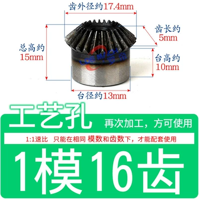 90 ° Degree Umbrella Gear Diferensial dişli dəstləri - standard-bevel-gear-1-mold-16-teeth