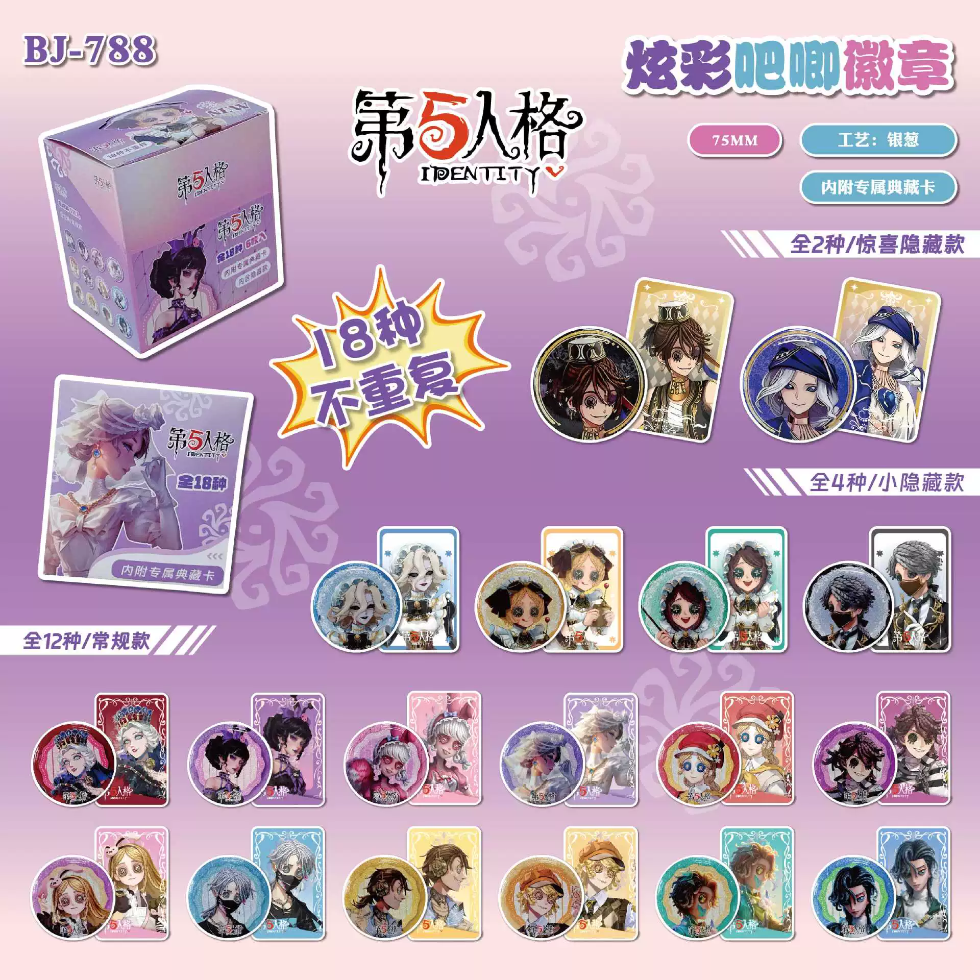 Двусторонний бейдж-аниме Blind Box, 75 мм коллекционные значки, случайный персонаж (2D сериал)