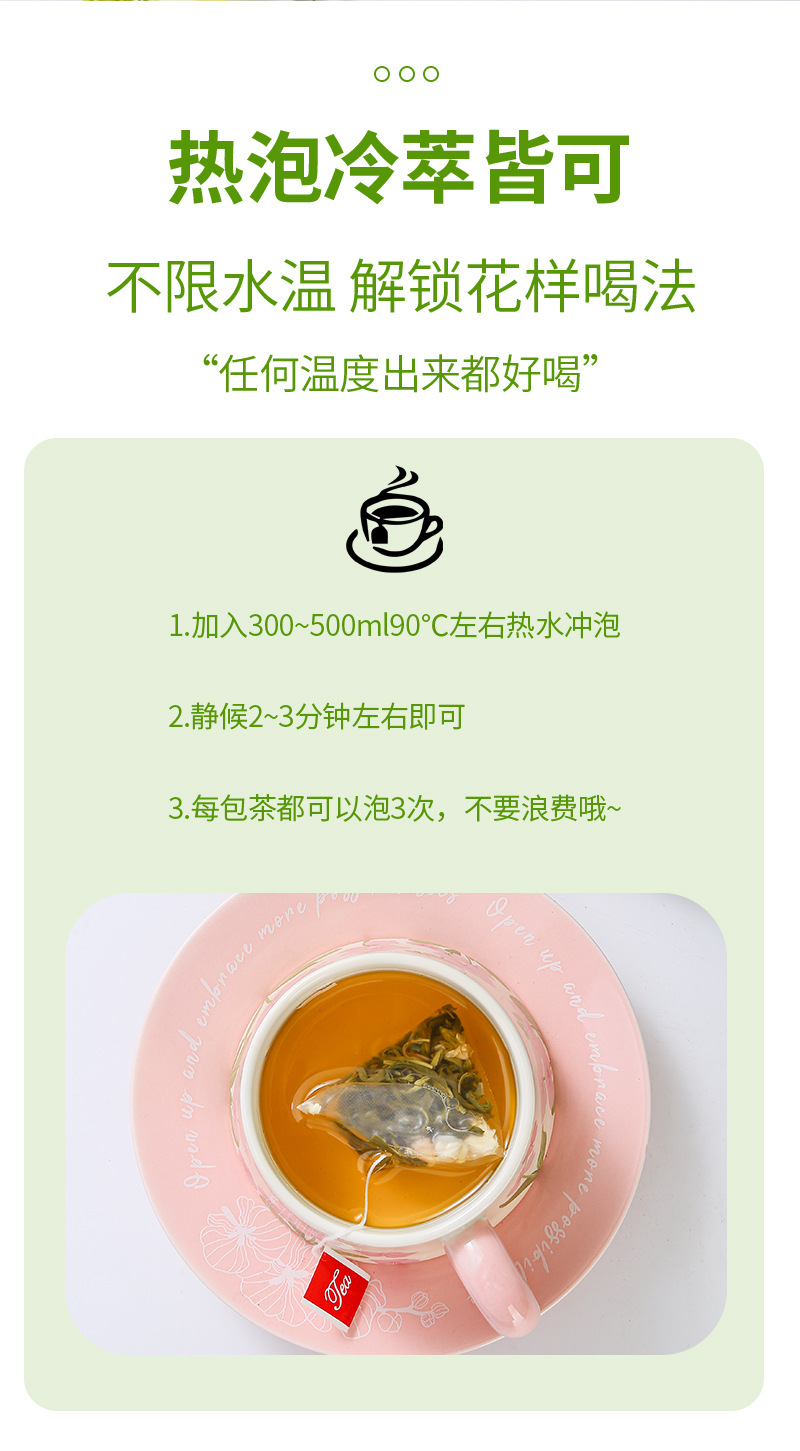 Jasmine Green Tea (Jasminum sambac & Camellia sinensis) — Cold-Brew Loose Leaf Herbal Tea, 50g in use